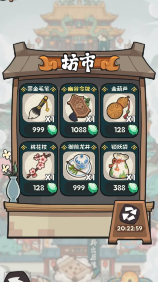 修仙宗门搜打撤最新版本0