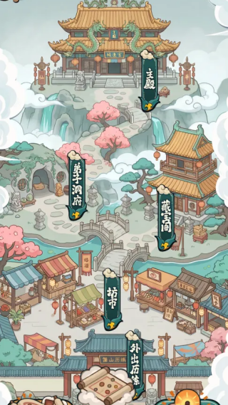 修仙宗门搜打撤最新版本1