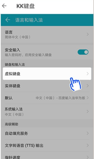 kk键盘变声器0