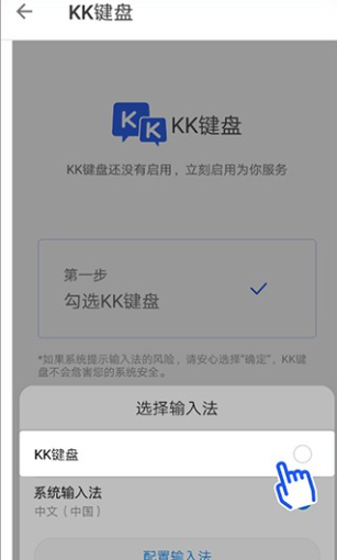kk键盘变声器1