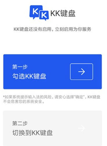 kk键盘变声器2