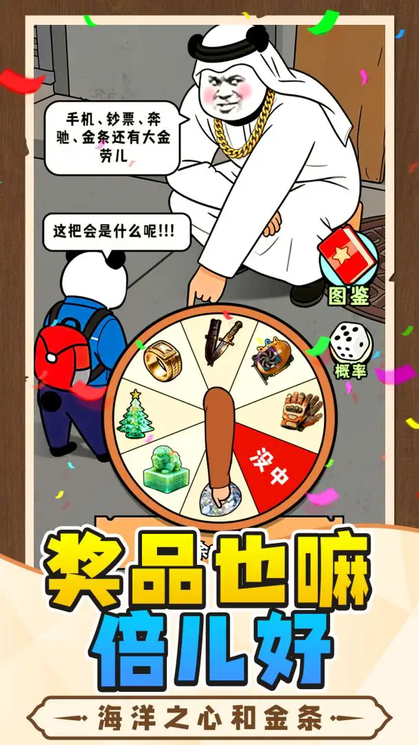 中奖概率倍儿高最新版1