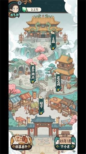 修仙宗门搜打撤最新版本