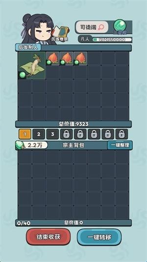修仙宗门搜打撤最新版本