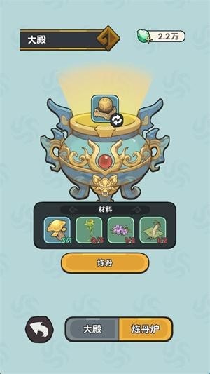 修仙宗门搜打撤最新版本
