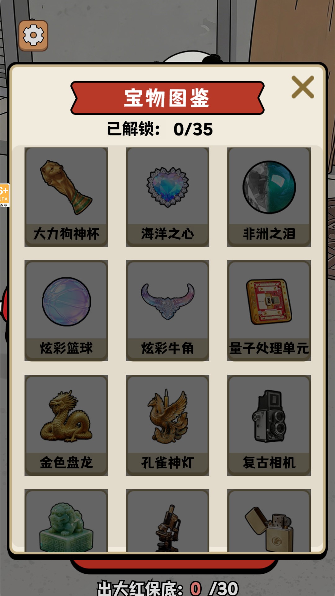 中奖概率倍儿高最新版