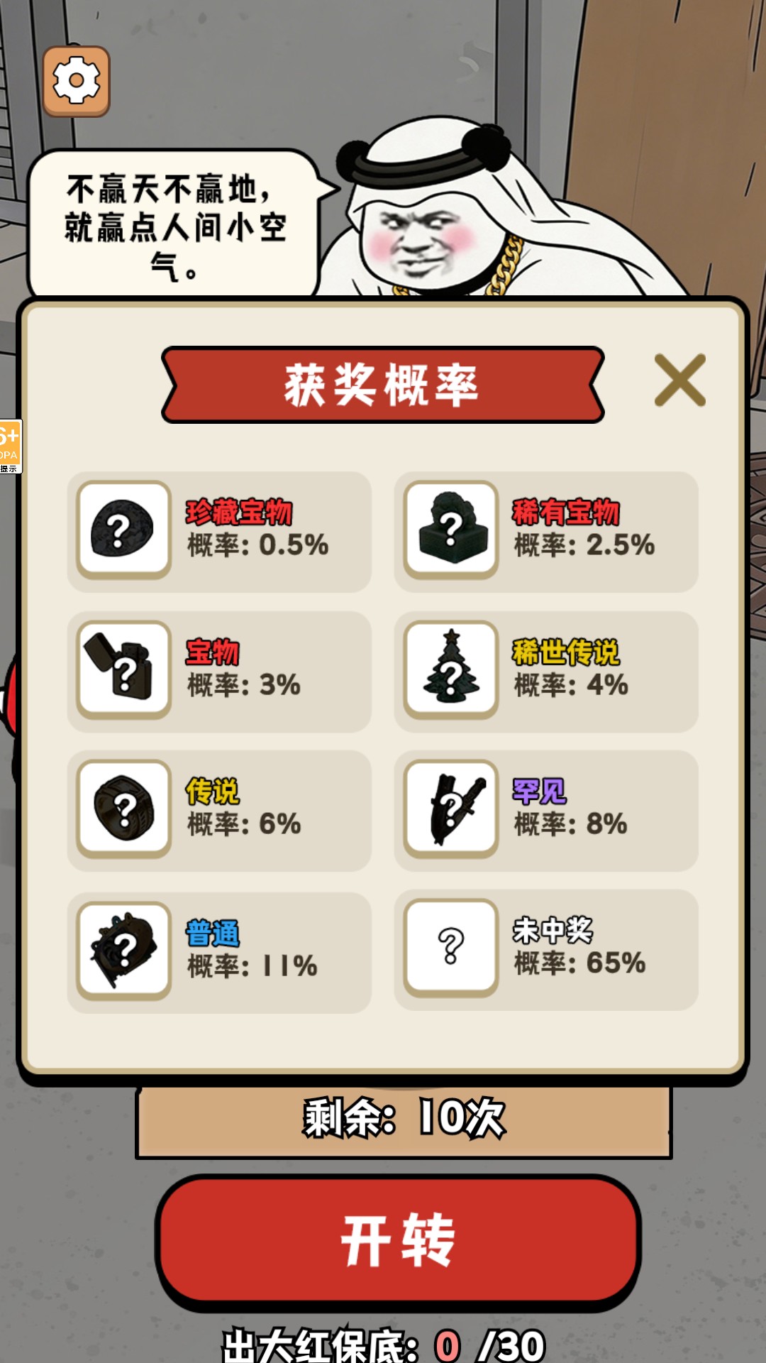 中奖概率倍儿高最新版