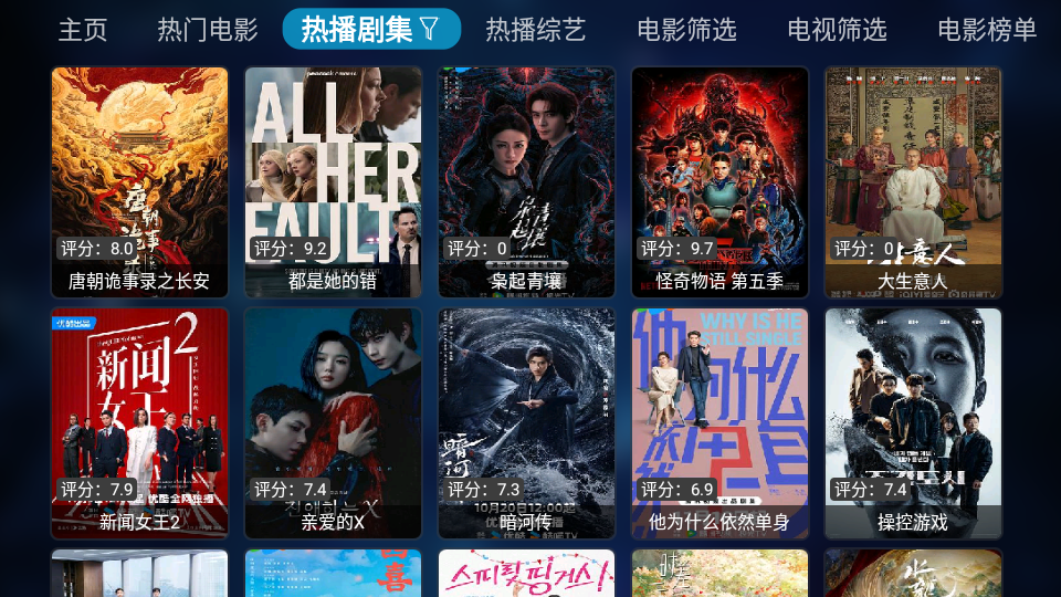 秒播追剧1