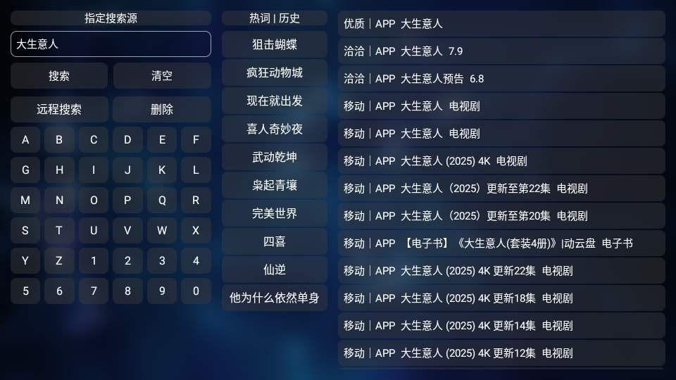 秒播追剧2
