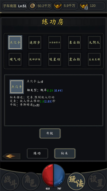行侠江湖2