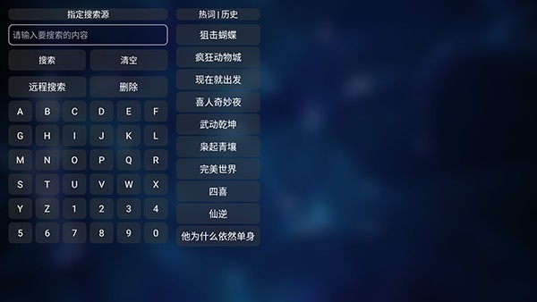秒播追剧