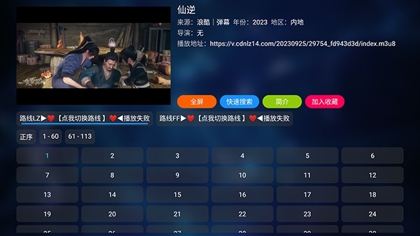 秒播追剧