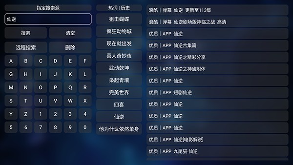 秒播追剧