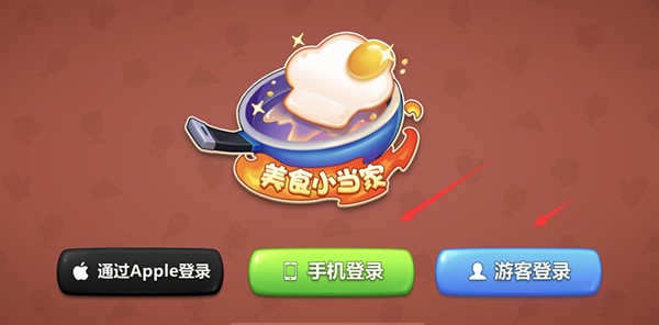 美食小当家最新版