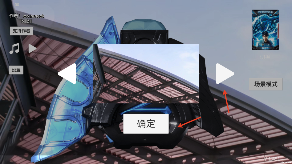 泽塔奥特曼ur变身模拟器