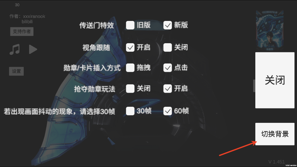 泽塔奥特曼ur变身模拟器