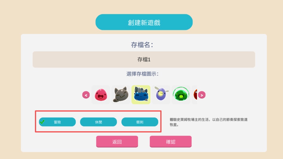 史莱姆牧场内置菜单