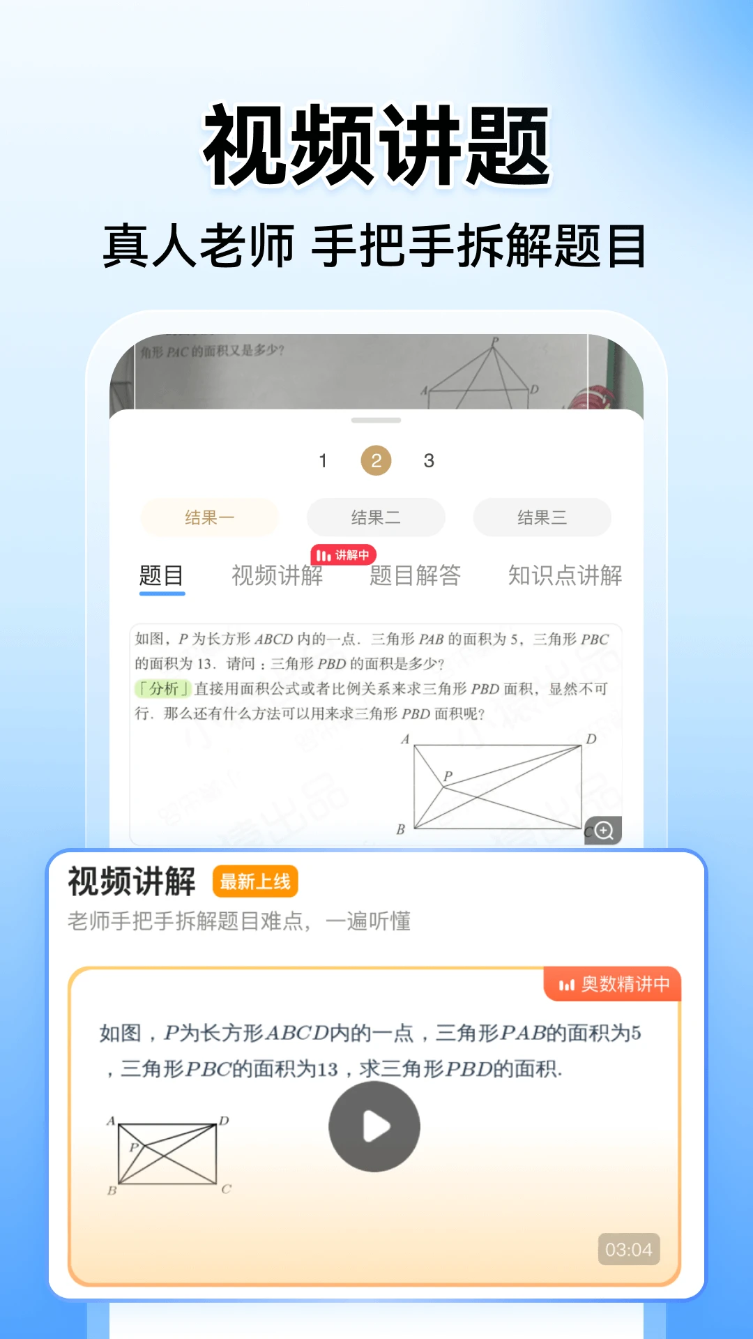 小猿搜题20262