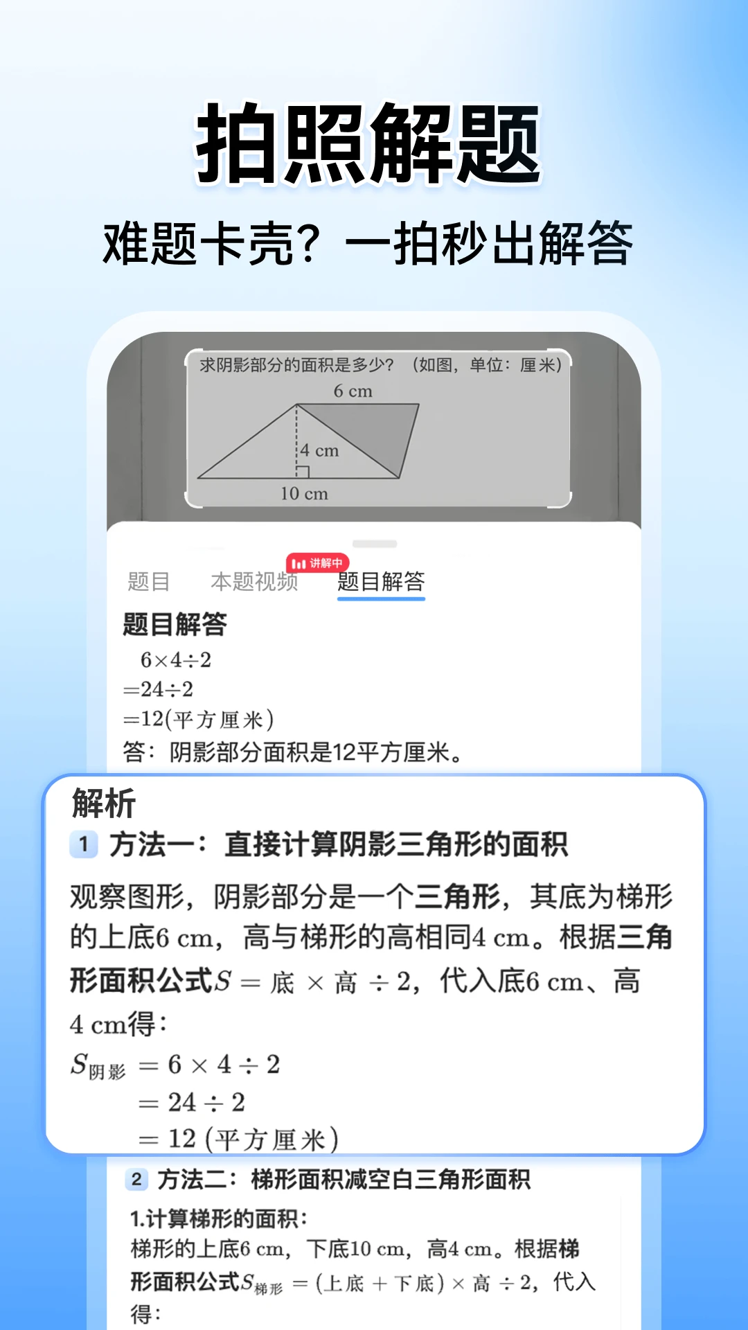 小猿搜题20261