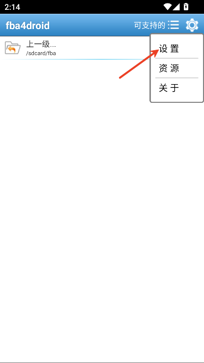 fba4droid模拟器1.99