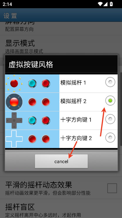 fba4droid模拟器1.99