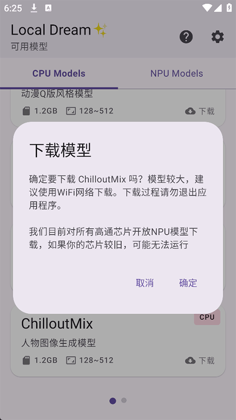 localdream绘画模型