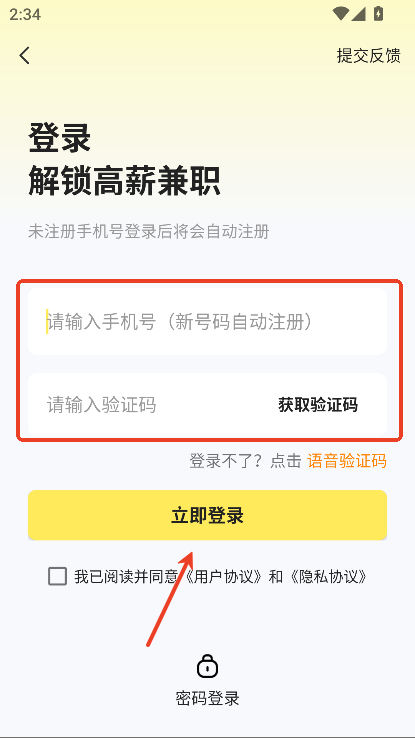 疯狂兼职