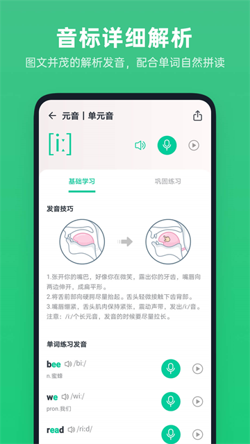 不学英语最新版0
