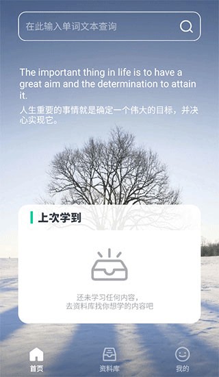 不学英语最新版