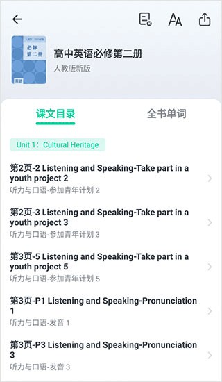 不学英语最新版
