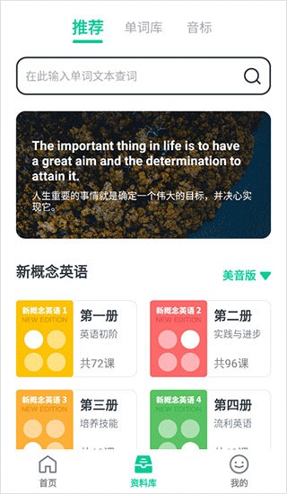 不学英语最新版