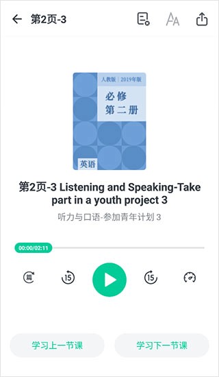 不学英语最新版