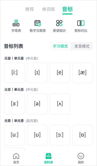 不学英语最新版
