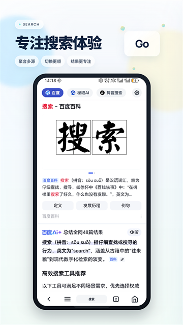Rains浏览器安卓版1