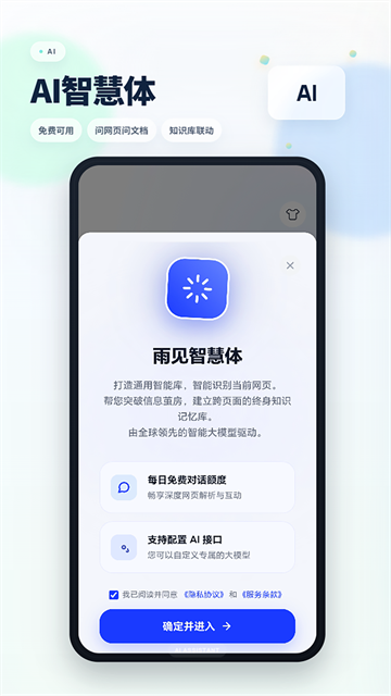 Rains浏览器安卓版2