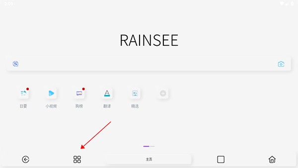 Rains浏览器安卓版