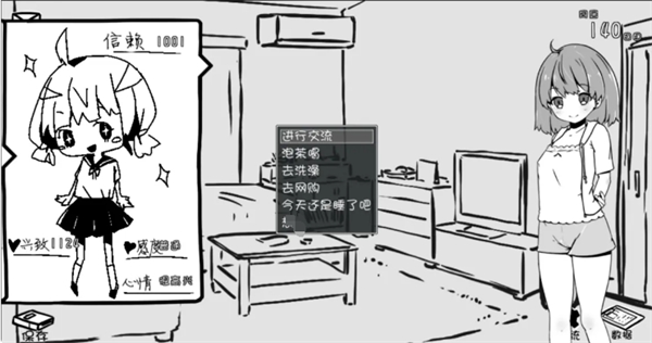 妹同居生活汉化版0