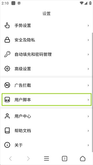 X浏览器中文版
