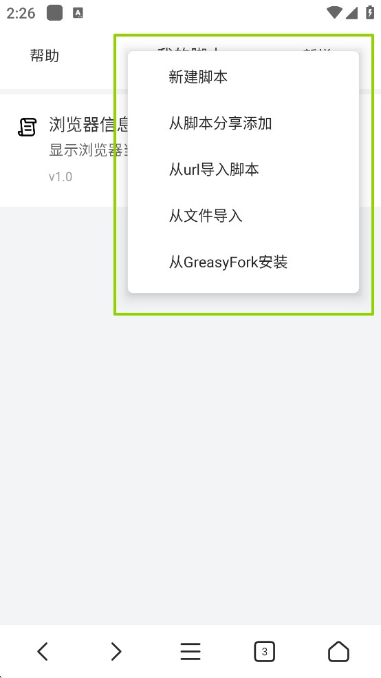 X浏览器中文版