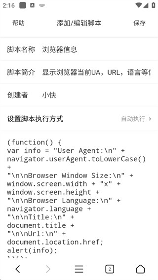 X浏览器中文版