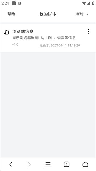 X浏览器中文版