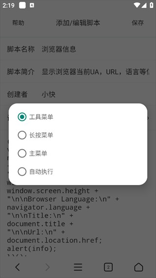 X浏览器中文版