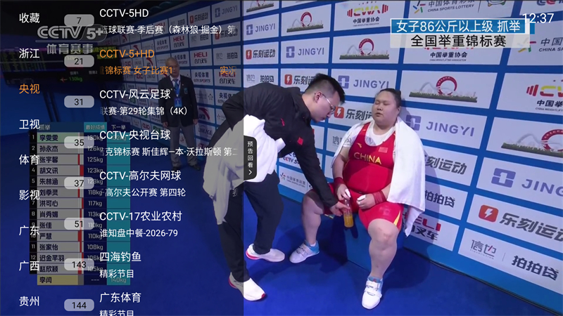 米团TV最新版0