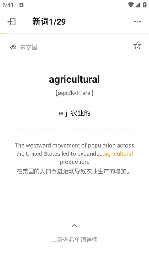 托福考满分官方版