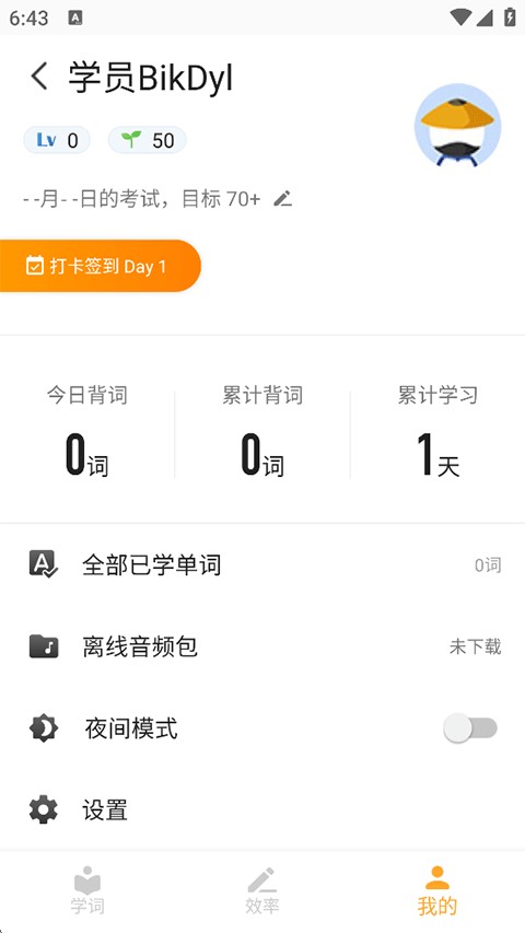 托福考满分官方版