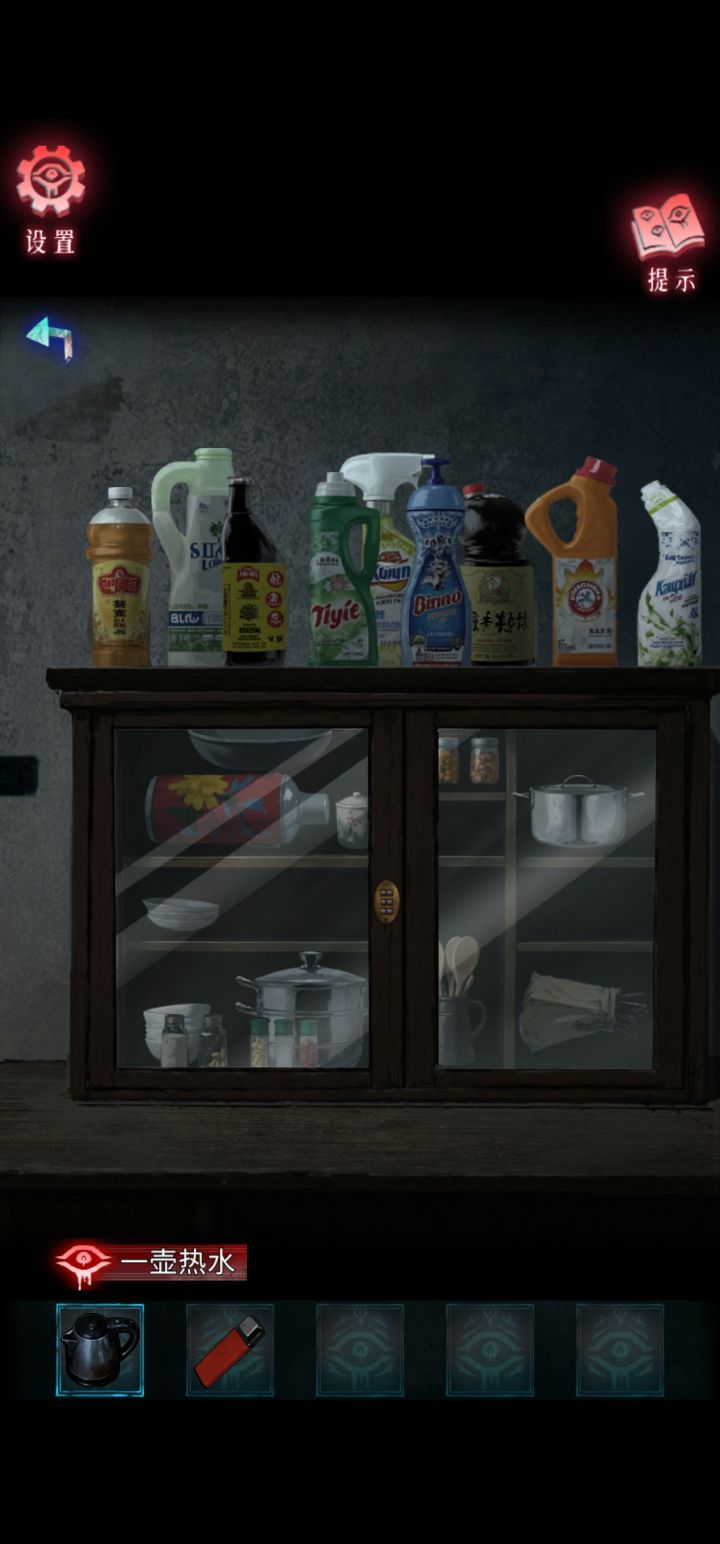 借眼