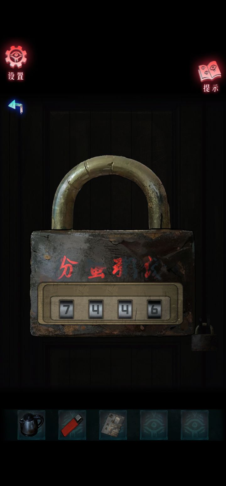 借眼