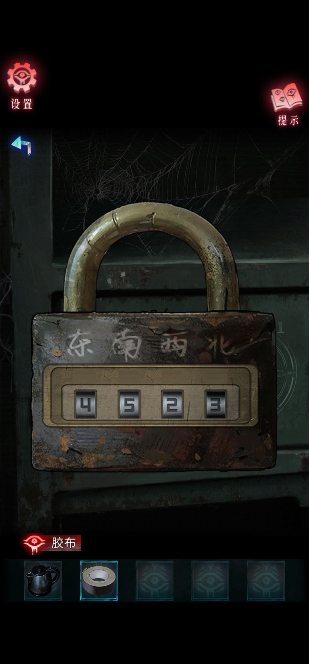借眼