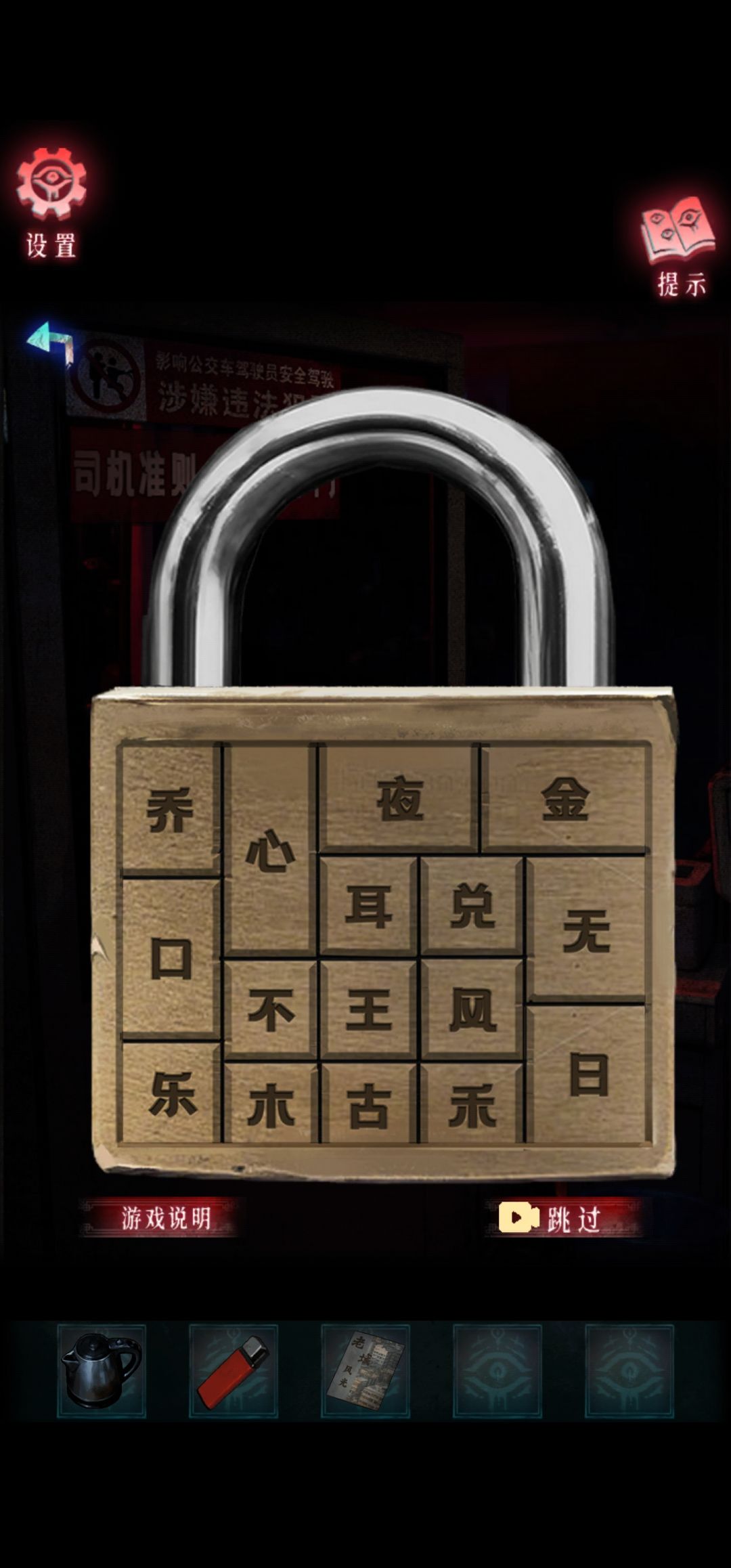 借眼