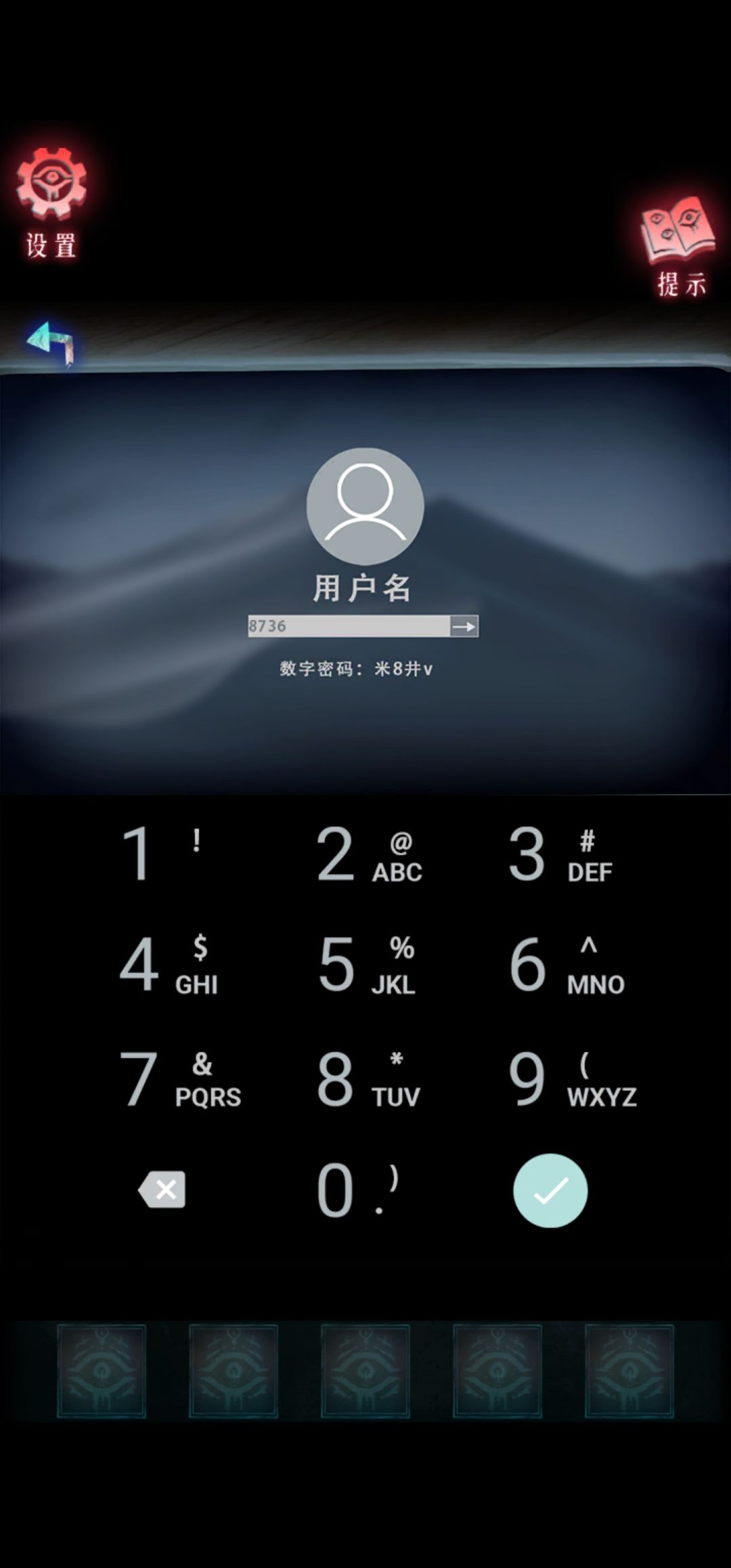 借眼